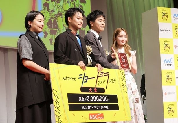 「マイナビ ショードラアワード 2026」授賞式より