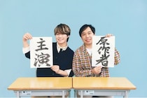 なにわ男子・大橋和也主演で、霜降り明星・せいやの半自伝小説を実写映画化「夢を一緒に叶えたい」＜人生を変えたコント＞