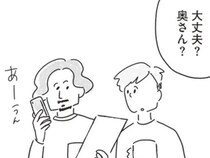 【漫画】いい感じだと思ったのに、まさかの既婚者…。最悪の合コン帰り、足を引きずりながら「ヒールの痛み」だけが自分に寄り添う。