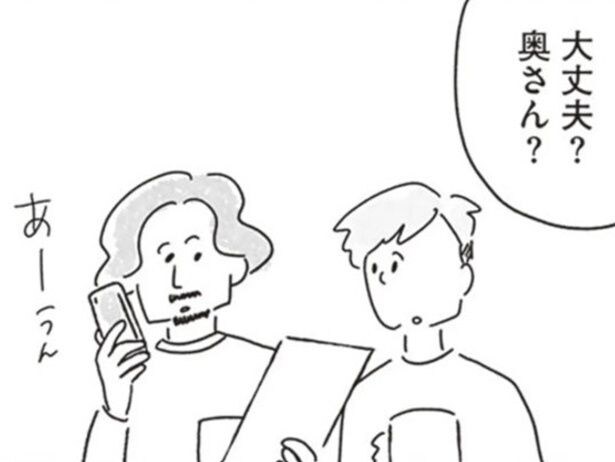 【漫画】いい感じだと思ったのに、まさかの既婚者…。最悪の合コン帰り、足を引きずりながら「ヒールの痛み」だけが自分に寄り添う。