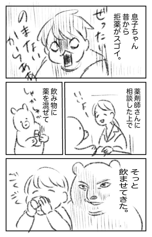『手のひらで転がされていたのは私の方。』より