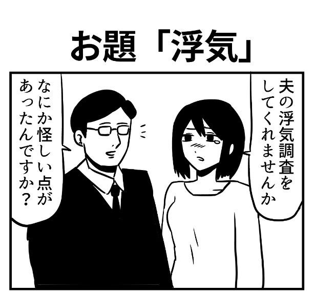 『浮気』より