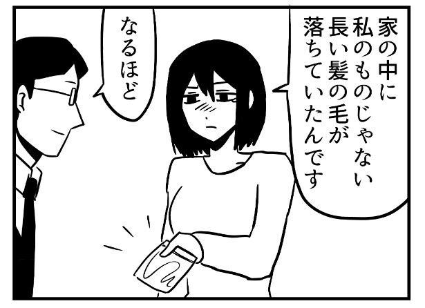 『浮気』より