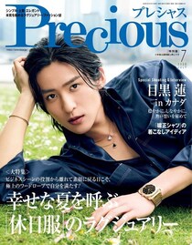 Snow Man目黒蓮、「Precious」表紙に再登場　カナダでの撮りおろし写真と共に今を語る