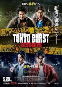 パク・ジファンが語る水上恒司＆ユンホの魅力　ピエール瀧との“国境越え”共演も振り返る＜TOKYO BURST-犯罪都市-＞