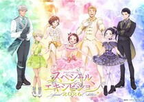 ＜メダリスト＞スペシャルエキシビション2026のイベントビジュアル公開　春瀬なつみ、大塚剛央、市ノ瀬加那ら出演予定