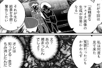 【漫画】ライバルの毒舌司会者が逮捕!? 世間を震撼させた真相は生成AIのフェイク写真…誰の身にも起こりうる最新技術の脅威