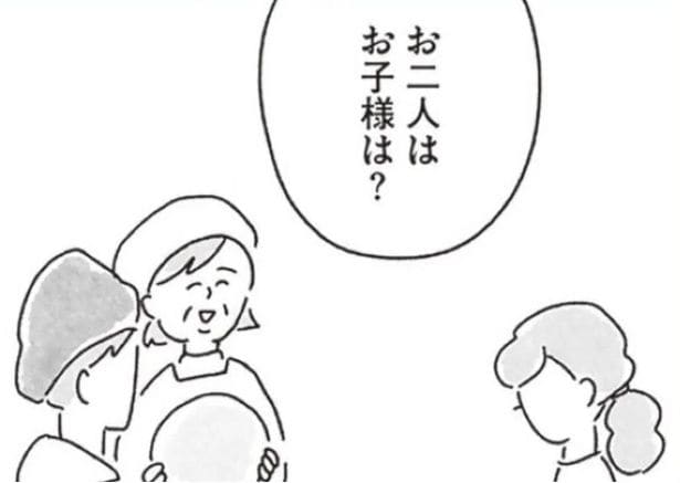 【漫画】「子どもは?」無神経な質問に固まる私。セックスレスの夫が放った、信じられない言葉