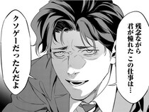 【漫画】「仕事はクソゲー」元・格ゲーマーのエリート上司が語る出世の勝ち筋と立ち回り術