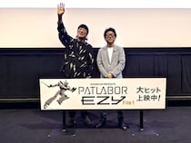 ＜パトレイバーEZY＞「出渕の『EZY』じゃないですよ」とニヤリ　出渕裕監督＆真木太郎氏が「EZY」の舞台裏を語る