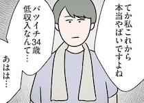 【漫画】バツイチ子なし34歳なんて、この先どうなるの？コンビニ店員の家であふれ出した不安と涙