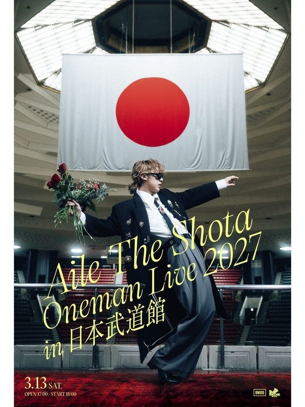 Aile The Shota、日本武道館単独公演を2027年3月に開催