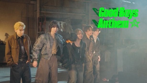 STARGLOW、品川ヒロシが監督した「Good Boys Anthem」MVのメイキング映像を公開　副音声ではメンバーのコメントも
