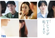 高橋文哉が蒼井優主演ドラマに出演決定　「直人という役は自分の中で新しい扉が開きそうな予感」＜Ｔシャツが乾くまで＞