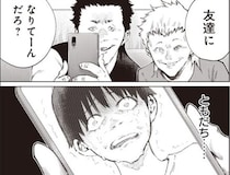 【漫画】「お前もやれよ」一人ぼっちだった転校生に“ともだち”ができた。その代わりに要求された行動は…