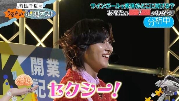 ROIROM・本多大夢「今日デビューなんですけど…」デビュー当日に初ファンサ＜若槻千夏のうるさい心理テスト＞