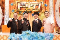 オードリー＆チョコレートプラネットがMC初タッグ　ブラマヨ小杉竜一ら21人が1分トークで激突＜THEトークワン＞
