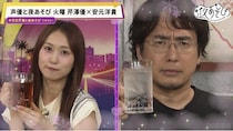 芹澤優MCの“可愛いの火曜日”に安元洋貴が即順応「キス待ち顔しちゃった」とサービス精神全開＜声優と夜あそび＞