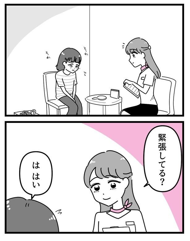 『整形してもいじめが無くならなかったので努力して周りを見返した話』(1／18)