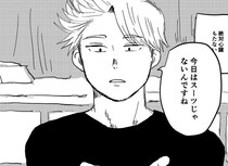 彼女と推し活を楽しむ高校教師…まさかの推しから“認知”される展開に「大好きな話」と反響【漫画】