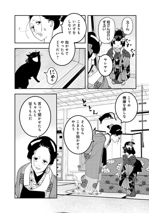 『親子猫』より