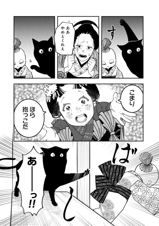 『親子猫』より