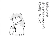 【漫画】「いつかできる」と信じて早3年。現実は甘くなかった…。妊活の終わりが見えない中、消えた新婚時代の輝き