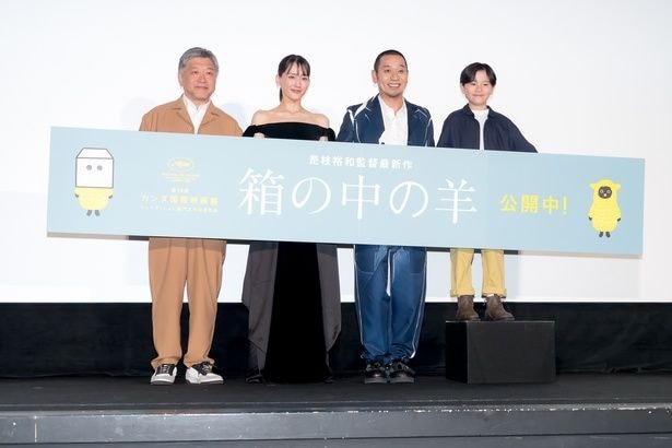 是枝裕和、綾瀬はるか、大悟、桑木里夢