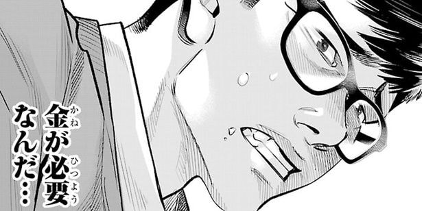 『高学歴難民』が話題