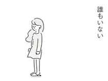 【漫画】「誰かと話したい…」瓶のふたを開けられず孤独に負けそうな夜、既婚者の親友に言えなかったSOS。
