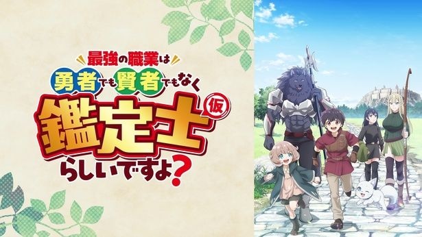 最強の職業は勇者でも賢者でもなく鑑定士（仮）らしいですよ？