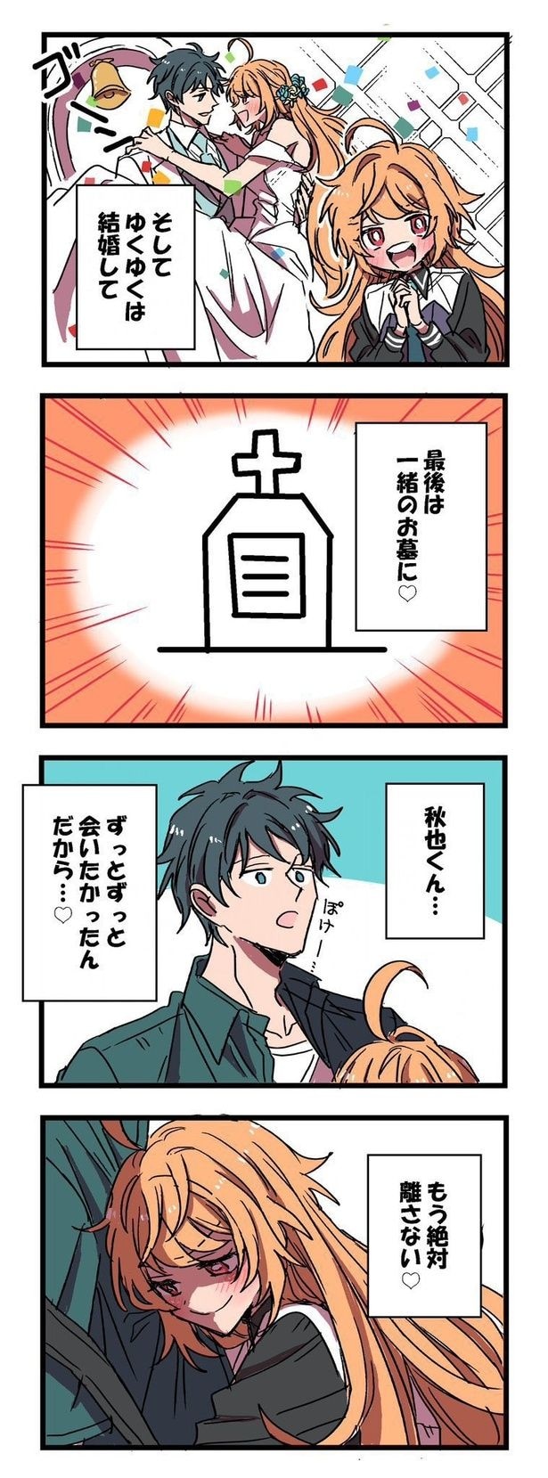 『男の子だと思っていた年下のお友達と10年ぶりに再会したら驚いたお話』(4／6)