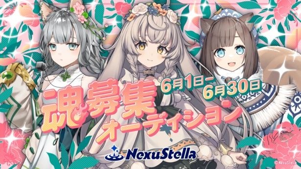 Vライバー事務所・NexuStella、3体のキャラクター立ち絵に「魂」を吹き込む新たなVライバーを募集