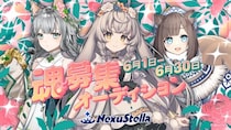 Vライバー事務所・NexuStella、3体のキャラクター立ち絵に「魂」を吹き込む新たなVライバーを募集