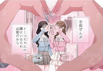 アクスタ、ぬいを持ち歩くのは、大好きな人の隣にいるため…“推し活”をする本当の理由が「ちょっと切ない」と反響【漫画】