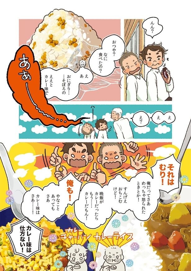 『美味しいのは、』(6/7)