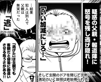 【漫画】「即逃亡で草」「涙目で草」毒舌コメンテーターがなりたいもの…それは“雑で安いメンタリティのネット住民”！