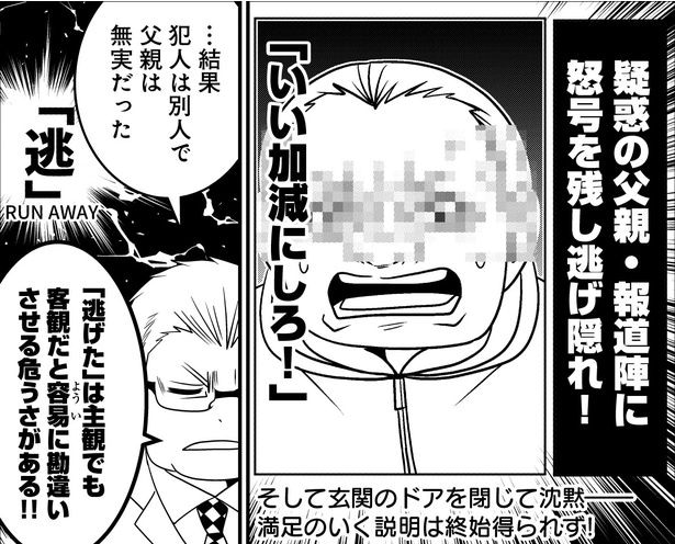 【漫画】「即逃亡で草」「涙目で草」毒舌コメンテーターがなりたいもの…それは“雑で安いメンタリティのネット住民”！