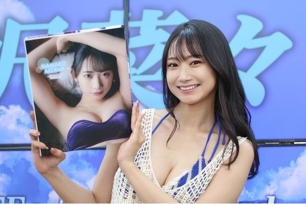 相沢菜々子