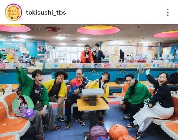 【写真】永作博美&松山ケンイチら、みんなで仲良し“ボウリング”ショット