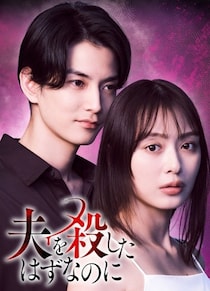 内田理央、渡邊圭祐とのタイムリープ復讐サスペンスで主演「“本当に復讐は人を救うのか”と考えさせられる部分も」＜夫を殺したはずなのに＞