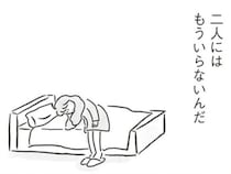 【漫画】大好きだった2人の親友。でも2人には支えてくれる大切な人がいる…。孤独な夜、33歳独身女子は一人で涙を流す。