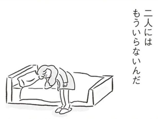【漫画】大好きだった2人の親友。でも2人には支えてくれる大切な人がいる…。孤独な夜、33歳独身女子は一人で涙を流す。