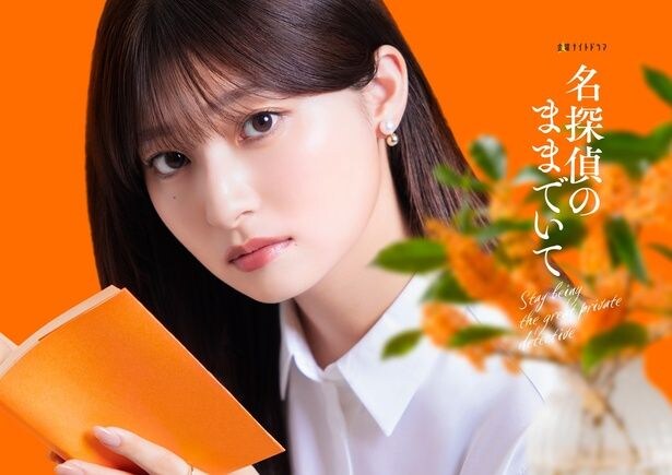 吉川愛が「このミステリーがすごい！」大賞受賞作のドラマ化で主演