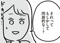 【漫画】義母の過干渉が不安…新居は義実家から5分