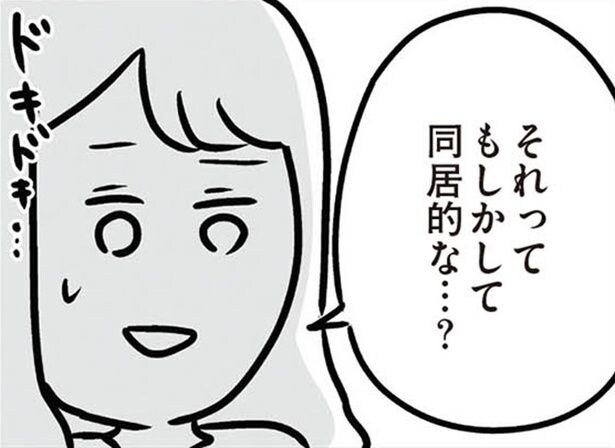 【漫画】義母の過干渉が不安…新居は義実家から5分