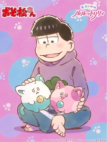 ＜アニメ『おそ松さん』＞ネコ好き一松が優しくニッコリ　テレビアニメ「魔法の姉妹ルルットリリィ」とのコラボイラスト解禁