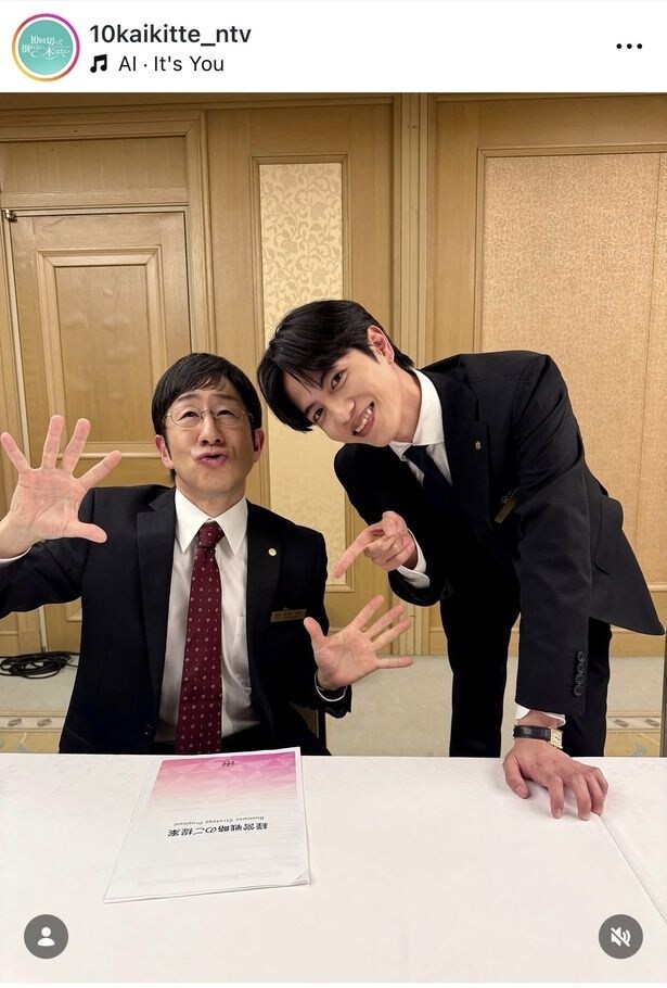 【写真】志尊淳、変顔するベテラン俳優・矢柴俊博と笑顔のツーショット