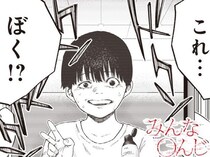 【漫画】いじめっ子に撮られた動画が拡散。だれにも助けてもらえず小5男子の感情がついに決壊する