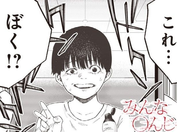 【漫画】いじめっ子に撮られた動画が拡散。だれにも助けてもらえず小5男子の感情がついに決壊する
